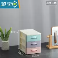 敬平简约办公桌面收纳盒彩色抽屉式收纳柜首饰文具杂物票据整理箱塑料