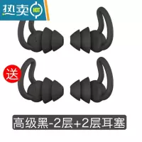 显彩耳塞睡眠睡觉学习专用完全隔音降噪器晚上宿舍防吵763 高级黑2层+2层[] M隔音耳塞