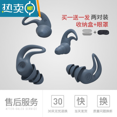 显彩声完全隔音器睡眠专用耳罩防吵楼上的器防打呼耳塞 蓝色 买一对送同款一对 S隔音耳塞