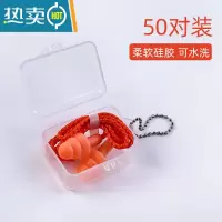 显彩工业降噪带挂绳耳塞游泳防水工厂机器械打磨工人切割碎石锯木隔音 硅胶树形耳塞50对(7.5折) M隔音耳塞