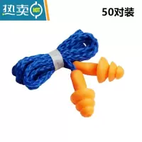 显彩工业隔音工作睡眠机械降噪音硅胶工厂专用噪带线 50对装(带线工作硅胶耳塞) M隔音耳塞