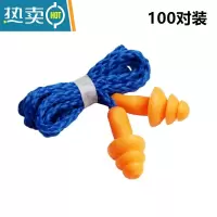 显彩工业隔音工作睡眠机械降噪音硅胶工厂专用噪带线 100对装(带线工作硅胶耳塞) M隔音耳塞