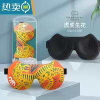 显彩儿童眼罩睡眠3D立体遮光专用透气不压眼牛奶丝男女学生可爱护眼晴