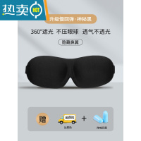 显彩眼罩睡眠遮光专用女士夏天腰罩男士3D立体透气眼睛罩午睡助眠不勒