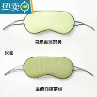 显彩温凉双用冰丝透气眼罩睡眠专用午睡睡觉护眼挂耳双面护眼遮光助眠