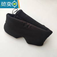 显彩全包围睡眠眼罩遮光不勒耳 加宽不易脱落 午休旅行宿舍睡觉器