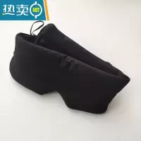 显彩全包围睡眠眼罩遮光不勒耳 加宽不易脱落 午休旅行宿舍睡觉器
