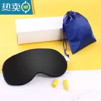 显彩眼罩护助眠遮光轻薄午休睡觉禁欲系男女冷敷眼睛冰袋夏