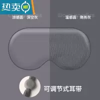 显彩双面凉温两用眼罩睡眠遮光专用男女夏季午睡眼疲劳睡觉透气