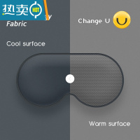 显彩[凉感透气]冰丝眼罩遮光睡眠专用女生男士冰敷儿童护眼睛不压眼