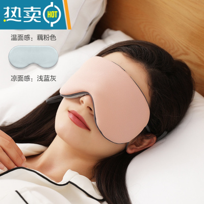 显彩凉温双面眼罩睡觉挂耳遮光透气护眼冰丝夏季学生助器女男