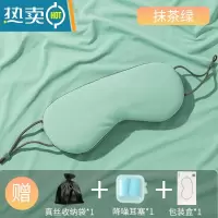 显彩夏季冰丝眼罩助眠遮光专用眼疲劳双面眼罩冰丝透气舒适带调节