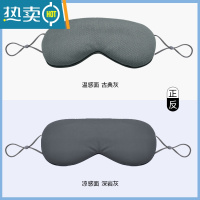 显彩眼罩睡眠遮光透气温凉双感睡眠专用眼罩睡觉护眼罩夏季