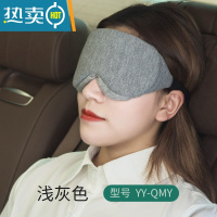 显彩眼罩遮光睡眠专用眼睛护眼罩眼疲劳男女透气午睡眼罩