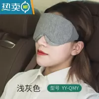 显彩眼罩遮光睡眠专用眼睛护眼罩眼疲劳男女透气午睡眼罩