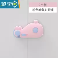 显彩儿童安全锁抽屉锁扣防夹手婴儿宝宝防护冰箱柜门柜子防开推拉移门 褐色 鲸鱼对开锁2个粉房门安全扣