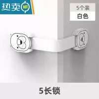 显彩儿童安全锁抽屉锁扣防夹手婴儿宝宝防护冰箱柜门柜子防开推拉移门 黄色 海豹长锁白5个房门安全扣