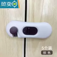 显彩抽屉扣宝宝安全锁婴儿童防护锁扣柜门冰箱柜子移门防开童锁 棕色升级款[5只柜锁]3M无痕粘胶房门安全扣