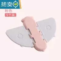 显彩儿童窗户安全锁宝宝移门移窗锁推拉门锁扣柜门平移拉门防开安全锁 粉色-移门移窗锁[9个装]房门安全扣