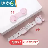显彩安全锁抽屉锁儿童防护宝宝防开防夹手多功能柜子柜门马桶冰箱锁扣 [可调节长锁]粉3个 + [短锁]粉3个房门安全扣