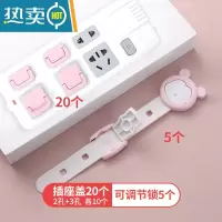 显彩安全锁抽屉锁儿童防护宝宝防开防夹手多功能柜子柜门马桶冰箱锁扣 [可调节长锁]粉5个 + [防触电插座盖]粉房门安全扣