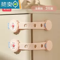 显彩儿童安全锁防护抽屉扣宝宝防夹手童锁移门推拉门冰箱柜子柜门锁扣 浅桃粉[3只装]3M无痕粘胶★★隐藏式开关房门安全扣