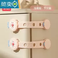 显彩儿童安全锁防护抽屉扣宝宝防夹手童锁移门推拉门冰箱柜子柜门锁扣 浅桃粉[9只装]3M无痕粘胶★★隐藏式开关房门安全扣