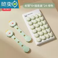 显彩儿童安全锁防护抽屉扣宝宝防夹手童锁移门推拉门冰箱柜子柜门锁扣 绿色[6只装]长锁+[24只装]插座盖房门安全扣
