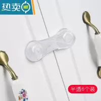 显彩儿童锁扣抽屉柜门童锁防开门器宝宝柜子锁防夹手安全锁卡扣防护 P-D235(透明6个装)房门安全扣