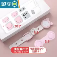 显彩安全锁抽屉锁儿童防护宝宝防开防夹手多功能柜子柜门马桶冰箱锁扣 [可调节锁]粉5个+[短锁]粉5个+[插座盖房门安全扣