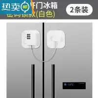 显彩宝宝柜门儿童安全抽屉锁扣冰箱门饮水机关不紧器免打孔关不严 免打孔密码款白色(2只装)适配双开门冰箱房门安全扣