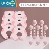 显彩儿童锁扣抽屉锁安全婴儿防开防夹手宝宝推拉门冰箱防护柜子柜门锁 [6只安全门卡+5只可调节长锁]粉色房门安全扣