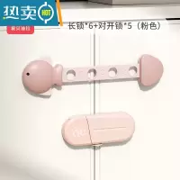 显彩儿童锁扣抽屉锁安全婴儿防开防夹手宝宝推拉门冰箱防护柜子柜门锁 波尔粉[5只对开锁+6只可调节长锁]房门安全扣