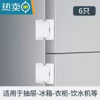 显彩儿童安全锁扣抽屉柜子门防夹手冰箱锁婴儿防开宝宝安全防护锁 白色6个装[强粘亚克力背胶*不留痕]房门安全扣