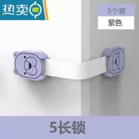 显彩儿童安全锁抽屉锁扣防夹手婴儿宝宝防护冰箱柜门柜子防开推拉移门 深卡其布色 海豹长锁紫色5个房门安全扣
