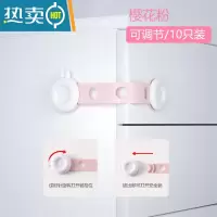 显彩儿童安全锁抽屉锁扣防夹手婴儿宝宝防护冰箱柜门柜子防开推拉移门 粉红色 小兔长锁10个房门安全扣