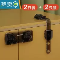 显彩抽屉扣防宝宝开柜子锁婴儿卡扣冰箱柜门锁扣透明抽屉锁儿童安全锁 [无痕高透/典雅黑]橱柜锁2只+可调节2只房门安全扣