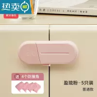 显彩柜门锁扣儿童安全锁对开锁婴儿防夹手柜子防开门卡扣抽屉扣防宝宝 盈琉粉[5只短锁-送4只防撞角]房门安全扣