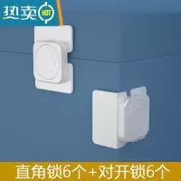 显彩抽屉锁儿童安全锁柜子柜门固定卡扣防宝宝偷开冰箱锁扣婴儿防夹手 对开锁6个+直角锁6个[强力无痕透明胶 不伤房门安全扣