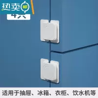 显彩宝宝柜门儿童安全抽屉锁扣冰箱门饮水机关不紧器免打孔关不严 免打孔旋转款(4只)房门安全扣