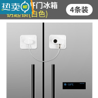 显彩宝宝柜门儿童安全抽屉锁扣冰箱门饮水机关不紧器免打孔关不严 免打孔钥匙锁白色(4只装)适配双开门冰箱房门安全扣