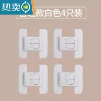 显彩宝宝柜门儿童安全抽屉锁扣冰箱门饮水机关不紧器免打孔关不严 普通款冰箱锁-白色[4只装]房门安全扣