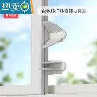 显彩儿童锁扣抽屉锁安全婴儿防开防夹手宝宝推拉门冰箱防护柜子柜门锁 推拉门/窗锁3只装-白色房门安全扣