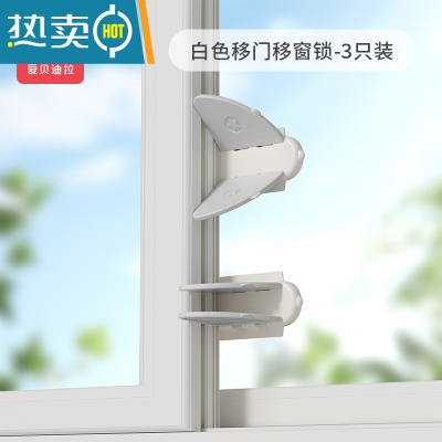 显彩儿童锁扣抽屉锁安全婴儿防开防夹手宝宝推拉门冰箱防护柜子柜门锁 推拉门/窗锁3只装-白色房门安全扣