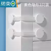 显彩儿童安全锁扣抽屉柜子门防夹手冰箱锁婴儿防开宝宝安全防护锁 素色抽屉锁3只装★BU无痕胶贴★双向可开房门安全扣