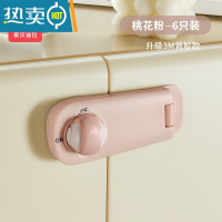 显彩柜门锁扣儿童安全锁对开锁婴儿防夹手柜子防开门卡扣抽屉扣防宝宝 桃花粉[6只短锁]3M无痕粘胶★双重锁扣房门安全扣