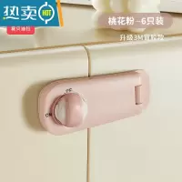 显彩柜门锁扣儿童安全锁对开锁婴儿防夹手柜子防开门卡扣抽屉扣防宝宝 桃花粉[6只短锁]3M无痕粘胶★双重锁扣房门安全扣