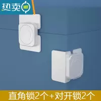 显彩抽屉锁儿童安全锁柜子柜门固定卡扣防宝宝偷开冰箱锁扣婴儿防夹手 对开锁2个+直角锁2个[强力无痕透明胶 不伤房门安全扣
