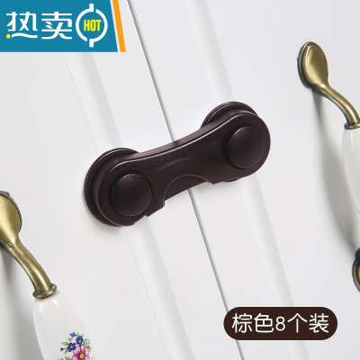 显彩儿童锁扣抽屉柜门童锁防开门器宝宝柜子锁防夹手安全锁卡扣防护 P-D235(咖色8个装)房门安全扣