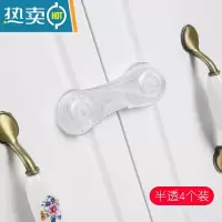 显彩儿童锁扣抽屉柜门童锁防开门器宝宝柜子锁防夹手安全锁卡扣防护 P-D235(透明4个装)房门安全扣